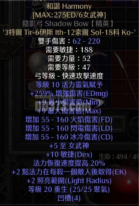 暗黑2和谐弓底材用什么做最好