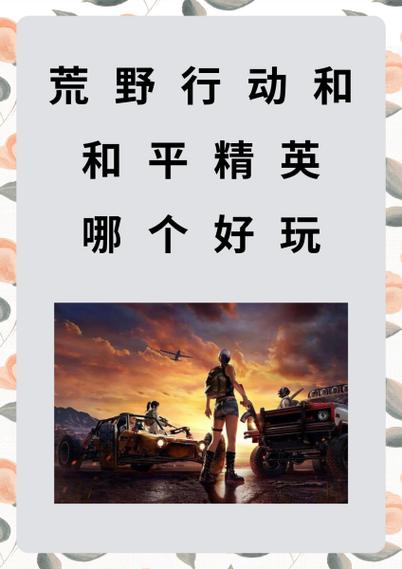 荒野行动pc和手机数据互通吗