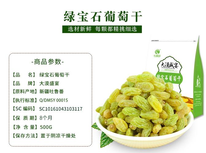 新疆葡萄干最贵三个品种