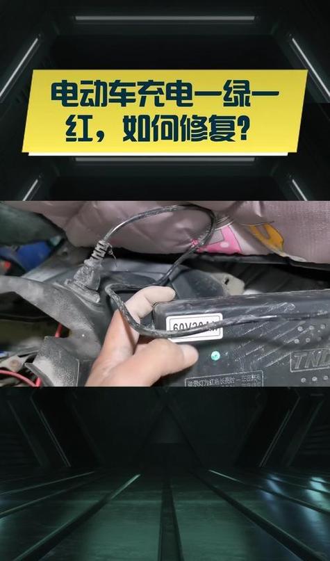 充电器充电时一绿一红是什么意思