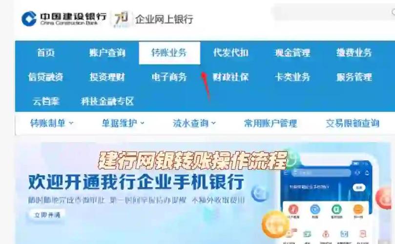 建行商户收款app