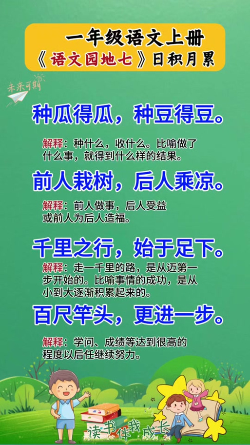 《种瓜得瓜》原文