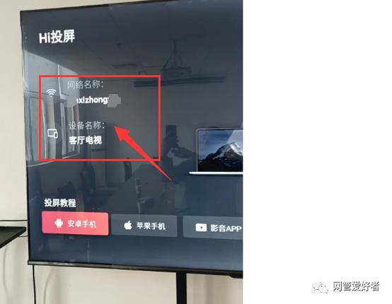 海信电视怎么投屏视频