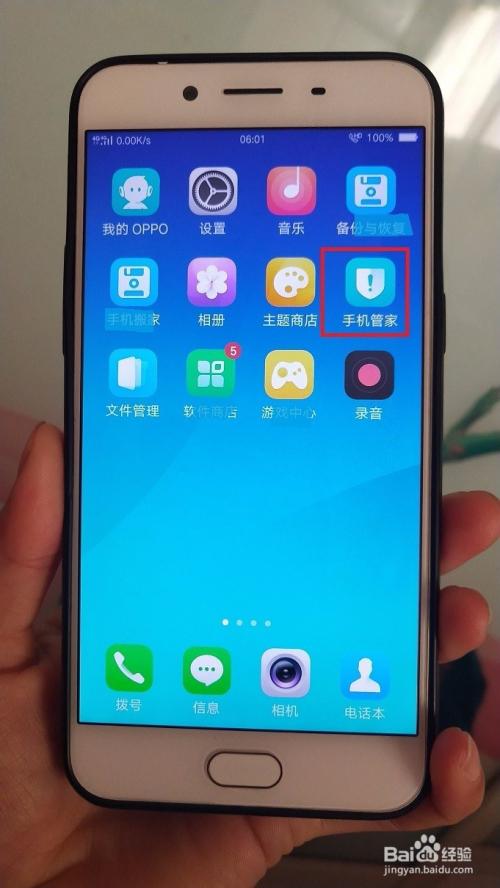 oppor9s怎么隐藏应用