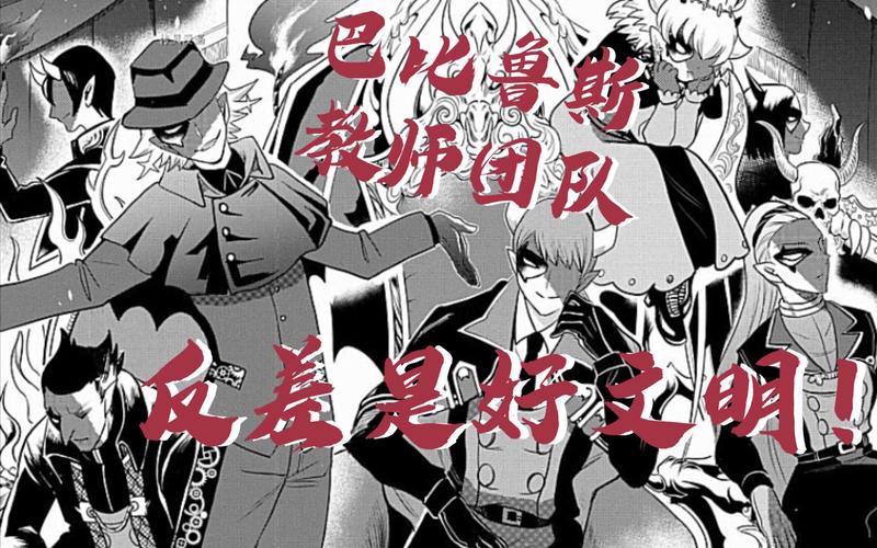 巴比鲁斯欧里亚斯老师