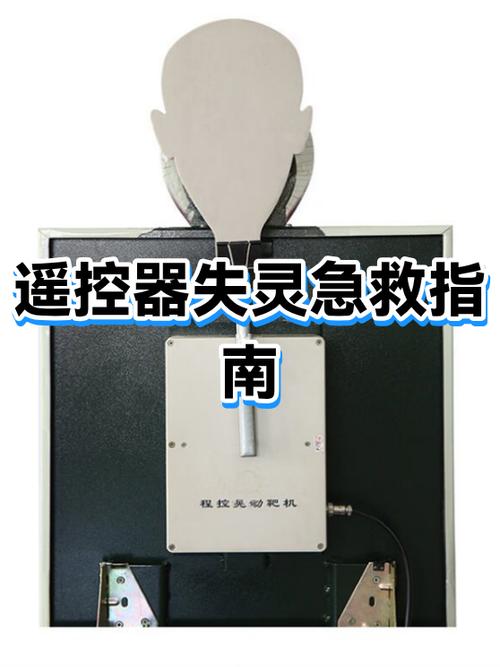 遥控器失灵的解决方法