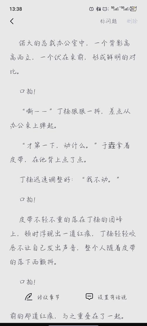 十岸红屁股的教育训诫文百度网盘