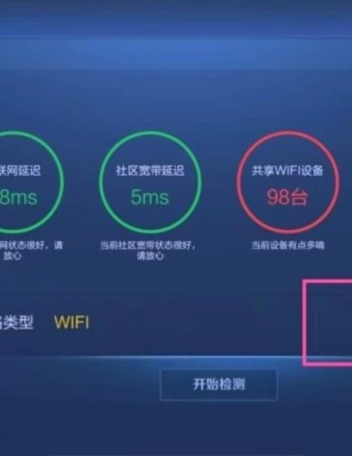 王者荣耀网络诊断查摄像头