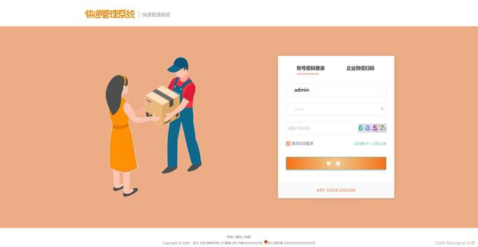 快递授权管理在哪里