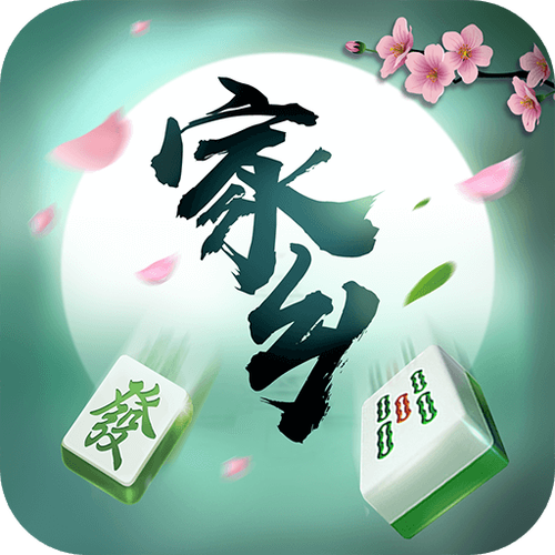 微乐家乡游戏移动版