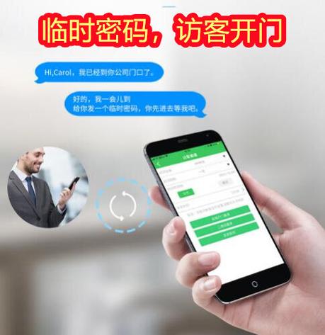密码锁怎么远程开门