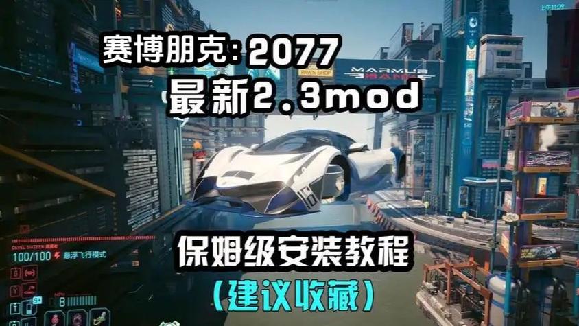 赛博朋克2077整合包