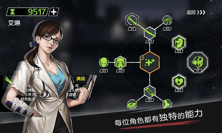 归途24无限内购全人物解锁
