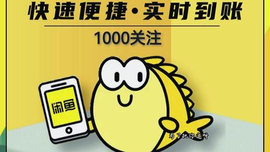 咸鱼能更改实名认证吗