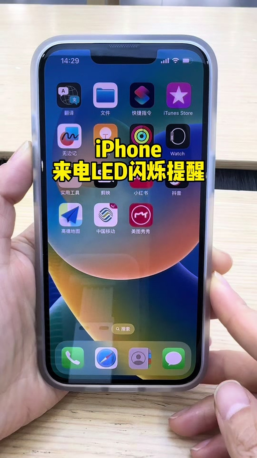 苹果8p闪光灯在哪里设置