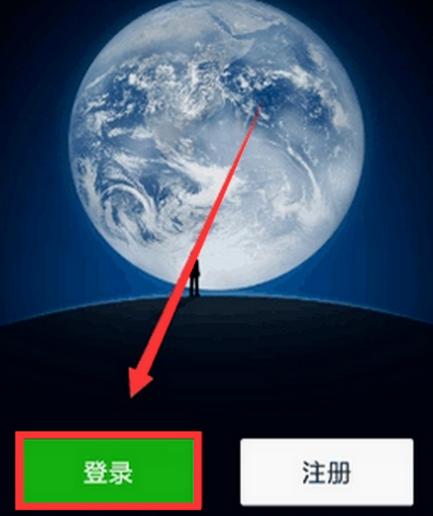 登录微信的方法