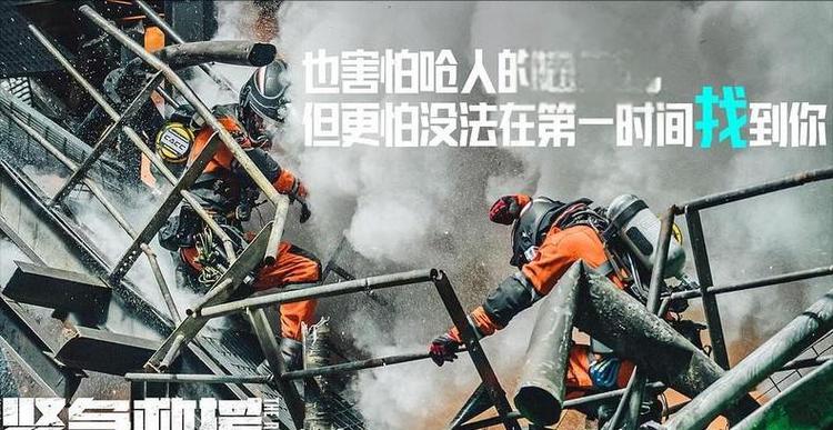 《紧急救援》在线观看