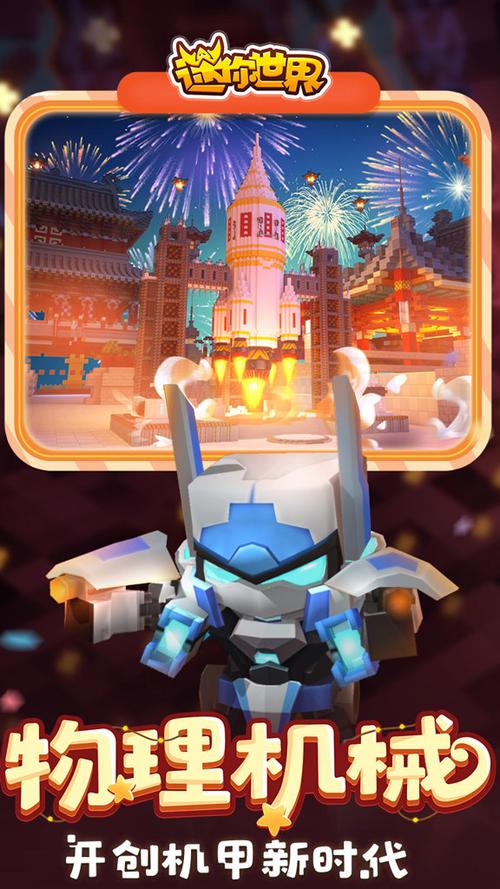 世界老版本0.44.2