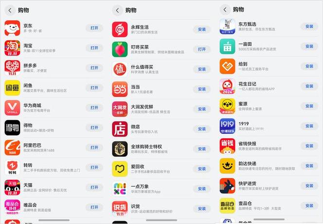 鸿蒙商城app下载官网