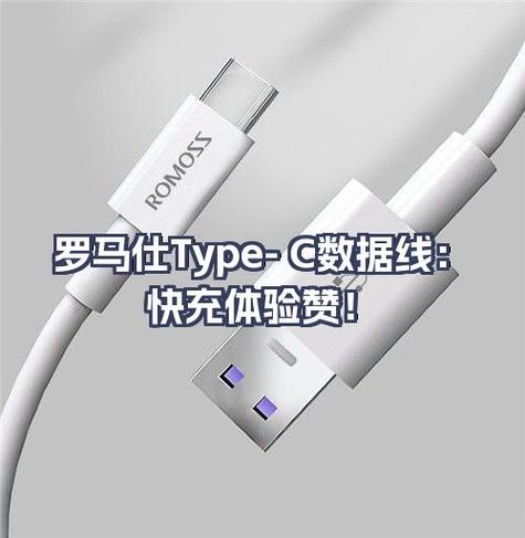 Type-C是快充还是慢充