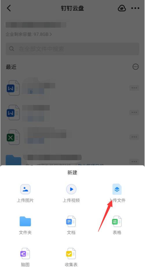 如何找到钉钉下载的文件