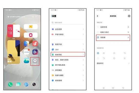 vivo返回键设置方法