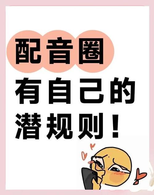 配音圈正确接单方法