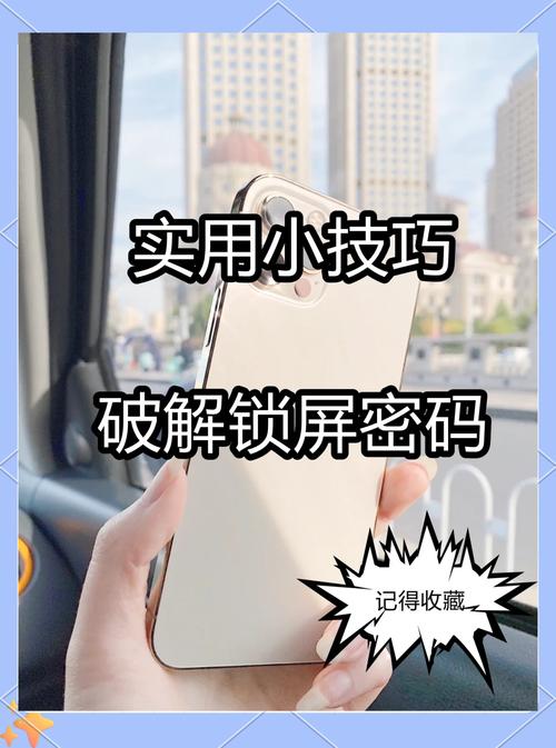 海信手机怎么解开密码