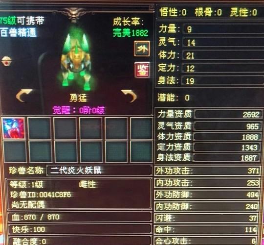 天龙珍兽成长率在线查询