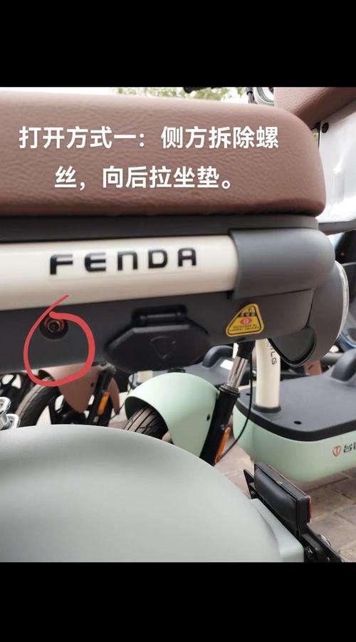 电动车后座垫的拆卸方法