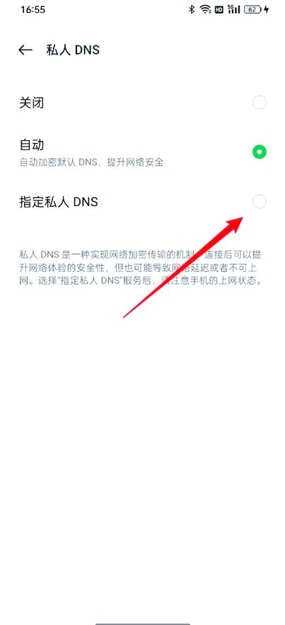 oppo设置网络怎么设置
