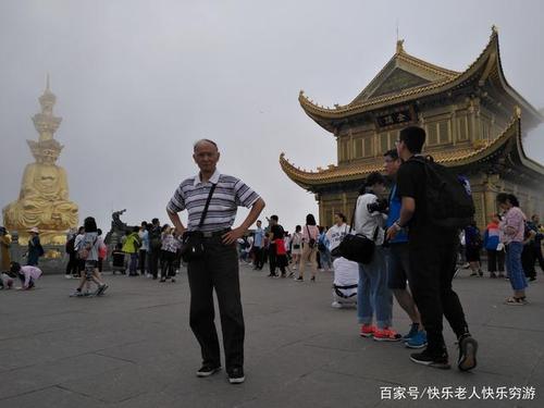 峨眉山老人怎么上金顶
