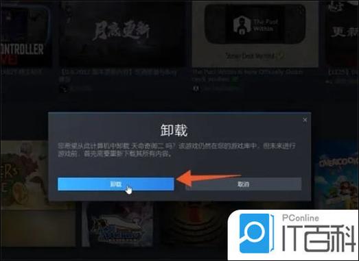 小游戏卸载方法