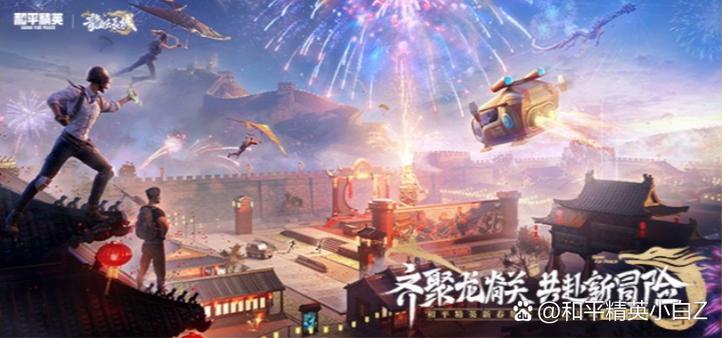 和平精英36赛季什么时候结束