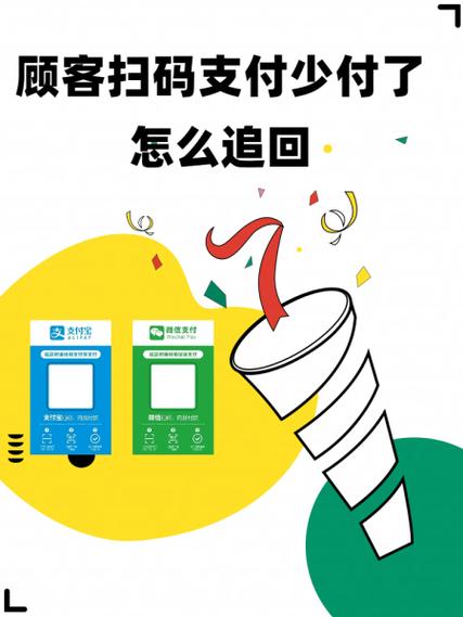 买菜扫码没付