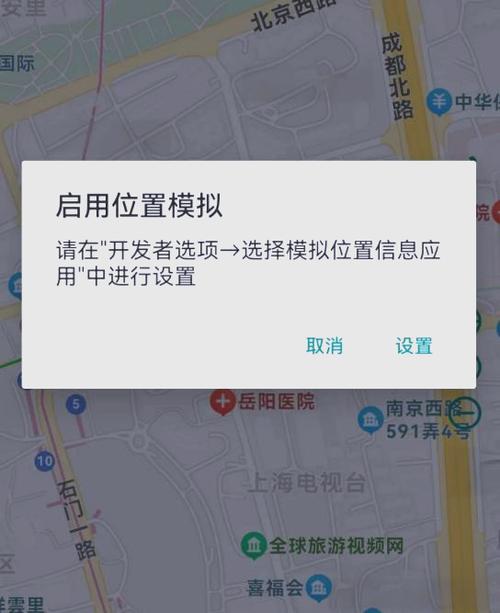 虚拟定位app改定位下载