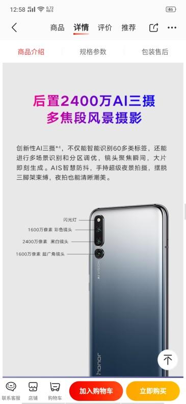 荣耀magic 2功能介绍