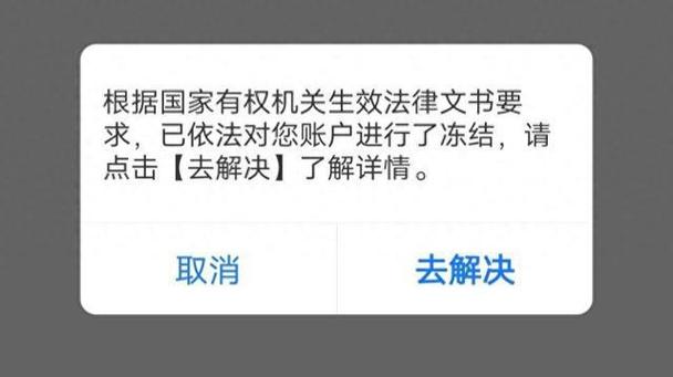 微信小号会司法冻结吗