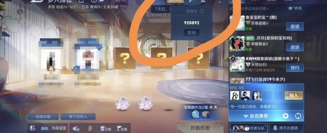 怎么进王者房间号啊