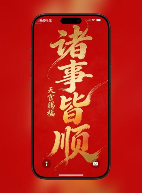 手机字体突然变红了