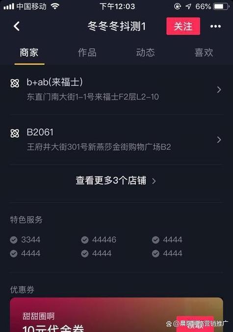 抖音企业号要收费吗