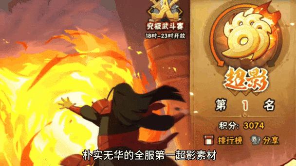 火影忍者手游的帧率设置