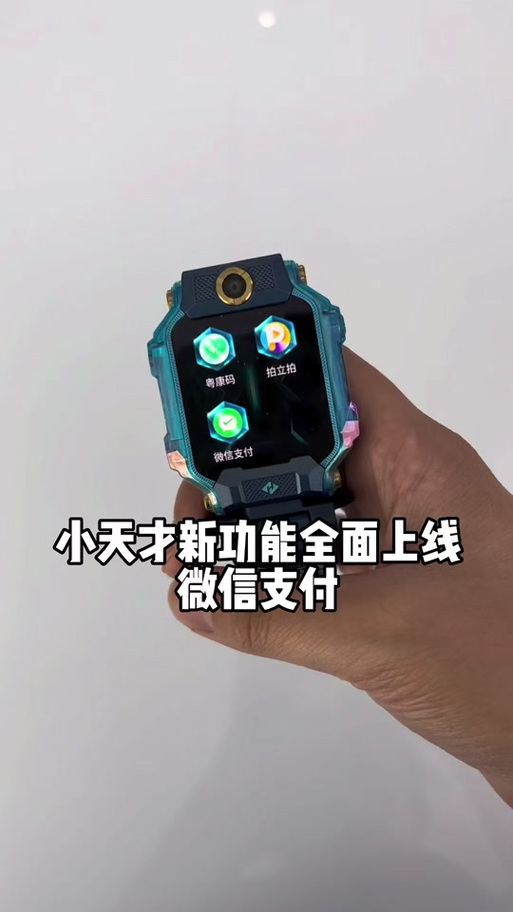 小天才手机怎么给微信充钱
