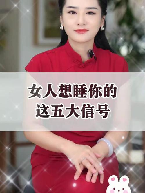 女人发睡觉了暗示啥意思