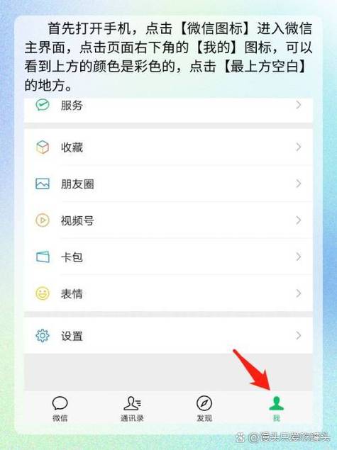 微信字的颜色是在哪里设置的