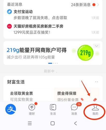 支付宝好友设置隐私无法添加
