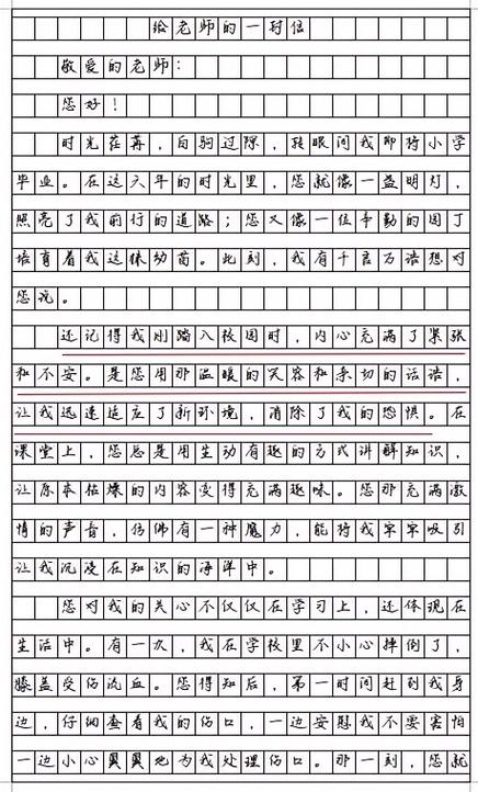 六信资料免费看