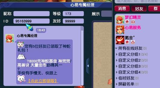 梦幻西游升85级技能要点多少
