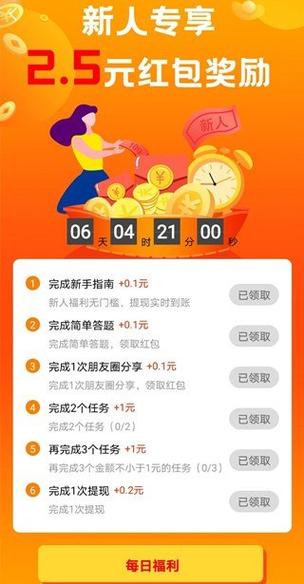 赏帮赚悬赏金任务