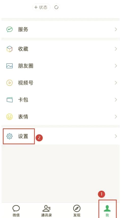 微信整体迁移到新手机